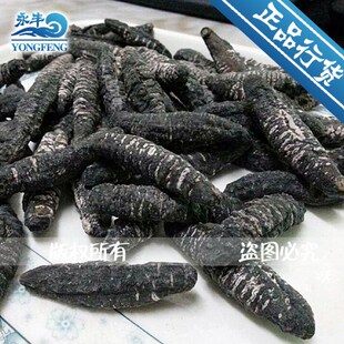  海参进口海参/野生海参干货刺参~淡干野生海参80-100头澳洲长崎参