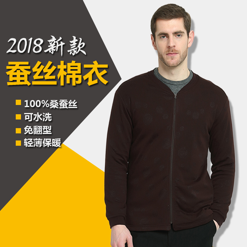 男士100%纯桑蚕丝棉袄2018秋冬装新款中老年真丝拉链宽松保暖棉衣在类目 男装, 棉衣中 - 来自Buy2taobao.com提供专业的淘宝代购服务