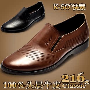  夏季男士商务休闲鞋男鞋子 牛皮透气真皮正装尖头皮鞋正品