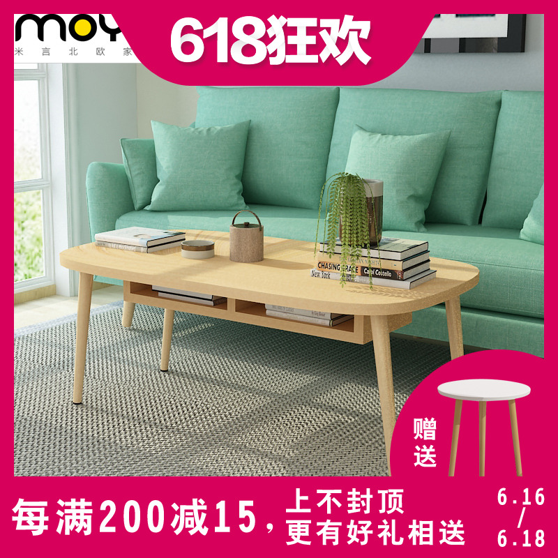 小户型简约现代实木茶几北欧客厅咖啡桌茶几边几圆几日式阳台小桌|ruв категории жилой мебели, несколько видов, чайный столик - от Buy2taobao.com для оказания профессиональной услуги покупки агента Taobao