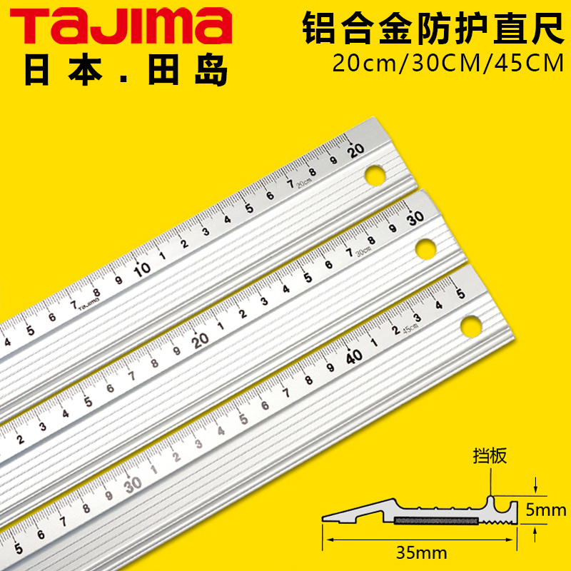 tajima Tajima Straightedge aluminium alloy protect 20/30/45 centimeter student advertisement Drawing feet protectin the Electronic Dictionary/Electronic paper book/Stationery , Drawing measurement products , Various types of foot/Triangle  category - from Buy2taobao.com to provide professional Taobao agent buy service