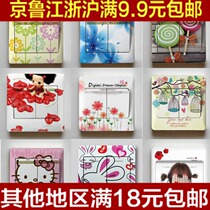 返利网专享 多款可选 卡哇伊系列开关贴创意时尚开关贴纸 彩色