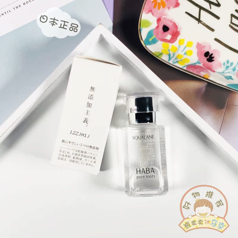 現貨推薦本土版任何膚質提亮膚色日本b鲨烷精純美容油 30l 大白油在類目 美容護膚/美體/精油, 面部精華中 - 來自Buy2taobao.com提供專業的淘寶代購服務