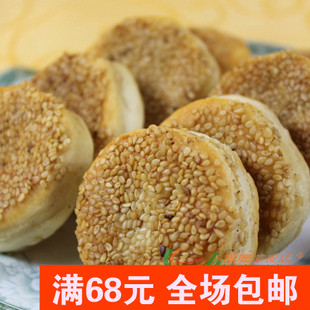  陕西特产小吃 宝鸡小油酥锅盔 传统手工小点心糕点美味零食8个装