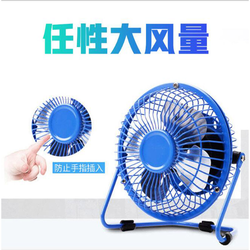 USB Mini fan 4 inch Iron art Small Fan student dormitory Mute Small Fanin the Electrical life , Fan category - from Buy2taobao.com to provide professional Taobao agent buy service