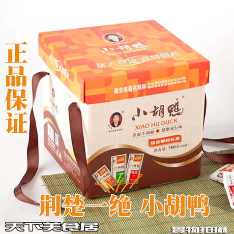 湖北荆州特产小胡鸭 礼品礼盒 送礼物 食品礼盒