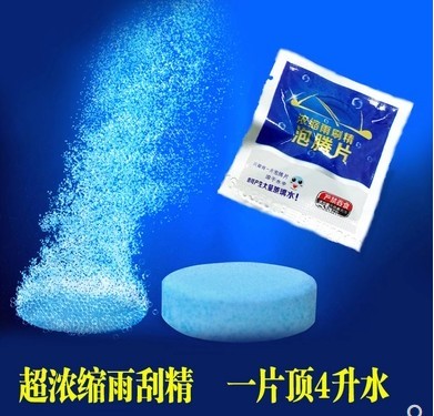 超浓缩固体玻璃水 泡腾片水魔片汽车用玻璃清洁剂雨刮雨刷精在类目 汽车/用品/配件/改装, 汽车美容/保养/维修, 汽车养护品, 玻璃水中 - 来自Buy2taobao.com提供专业的淘宝代购服务