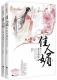 <em>养女成妃</em>_<em>养女成妃txt</em>下载_<em>养女成妃书包网</em>_养