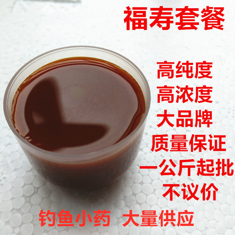 kg . Longevity Package Luo Cardinal Package additive Black Pit Luo Luo Essencein the Outdoor/Mountaineer/Camping/Travel Goods , Fishing equipment , Bait category - from Buy2taobao.com to provide professional Taobao agent buy service