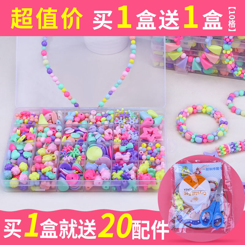 【天天特价】DIY糖果女孩手工串珠制作玩具儿童益智编织手链项链|ruв категории игрушка/коляска/головоломка/блоки/модель, ручной/творческие diy, ручной бусы/бисером/украшения плетение - от Buy2taobao.com для оказания профессиональной услуги покупки агента Taobao