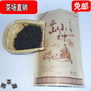  春茶 福建武夷山红茶 桐木关正山小种红茶 明前新茶 袋装包邮