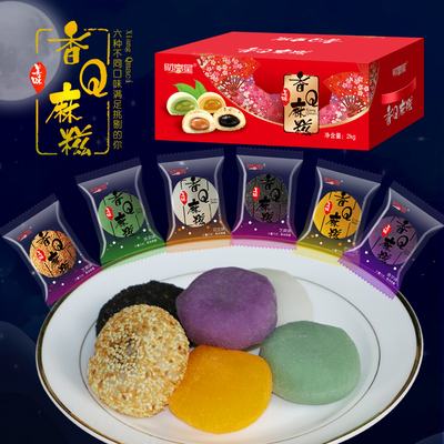 6口味彩色爆浆麻薯干吃汤圆2000g整箱批发糯米糍糕点零食特产夹心