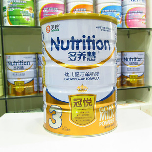  美羚羊奶粉 冠悦多养慧3段羊奶粉900克听装 新日期 专柜正品