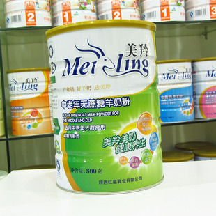  美羚羊奶粉 中老年无蔗糖羊奶粉900克听装 新日期 专柜正品