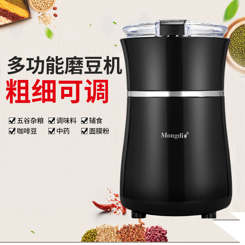 mongdio磨豆机 家用电动咖啡粉碎机刀片磨粉机 可控粗细 电磨粉机在类目 餐饮具, 咖啡器具, 咖啡机中 - 来自Buy2taobao.com提供专业的淘宝代购服务