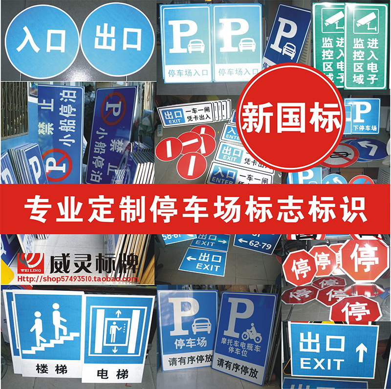 Parking lot Sign Board Traffic Signs Reflective Sign Board high speed customized Dedicated linkin the Hardware/Tool , Construction of protection , Transportation Security , Safety signs category - from Buy2taobao.com to provide professional Taobao agent buy service