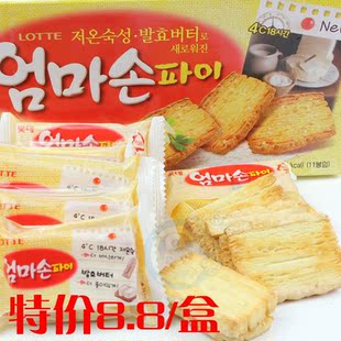  韩国进口零食 LOTTE乐天 妈妈手派饼干 127g 马蹄酥 独立包装