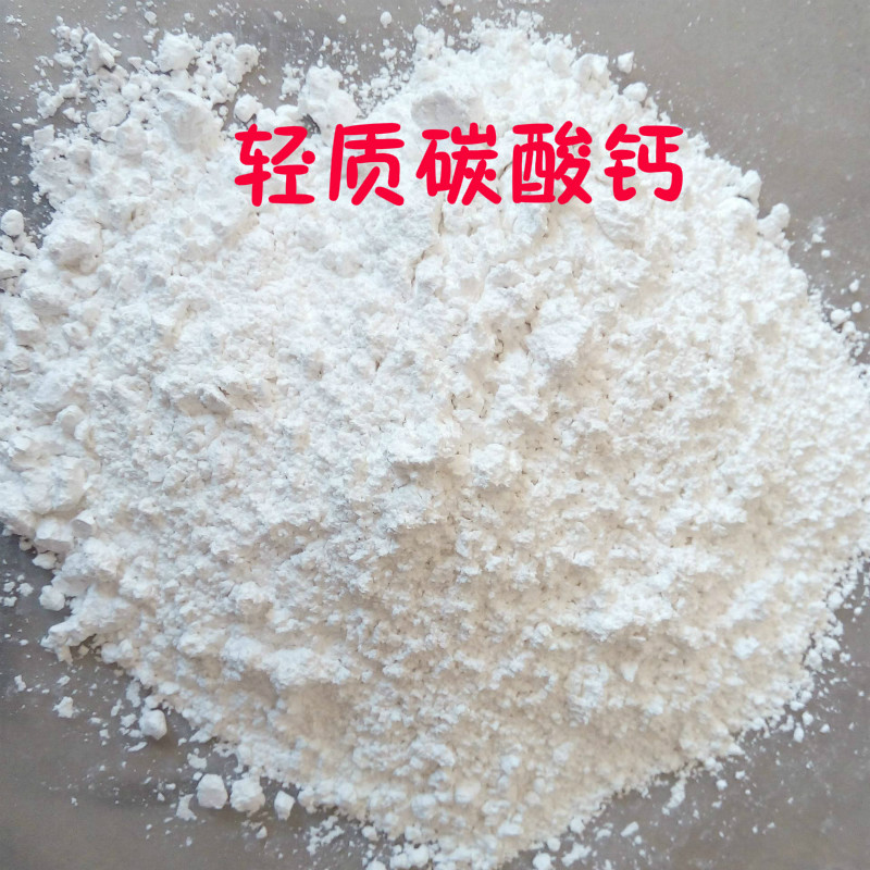 超细轻质碳酸钙 轻钙粉涂料塑料填充料 固化剂补钙粉1公斤包邮|msdalam kategori bahan binaan asas, Lain-lain bahan binaan asas, bahan asas - dari Buy2taobao.com untuk memberikan perkhidmatan ejen Taobao profesional membeli