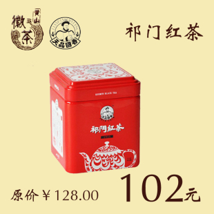  红茶 祁门红茶 年新茶 天品国香正品1979原产原销祁红 特价