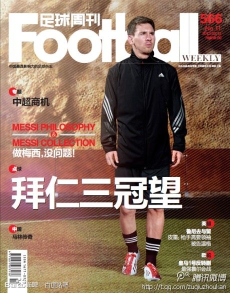 足球周刊旗舰店,足球周刊价格,足球周刊十周年