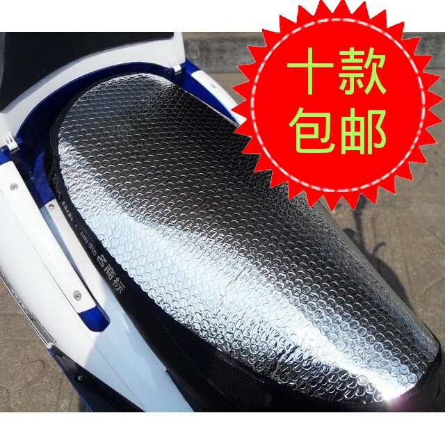 0426  摩托车 电动车 防晒坐垫 反光坐垫 隔热坐垫 防晒坐垫