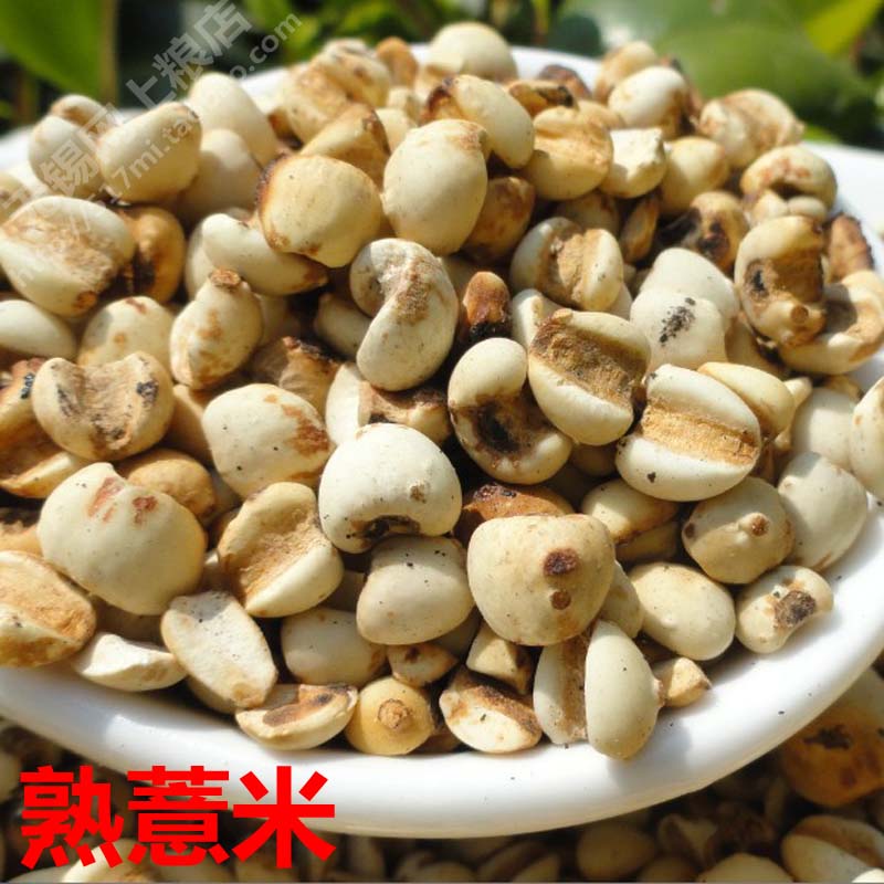 優質(熟)薏米仁(苡仁)500克/無錫網上糧店 熟薏米 熟薏仁米在類目 糧油米麪/南北乾貨/調味品, 米/麪粉/雜糧, 米類, 薏米中 - 來自Buy2taobao.com提供專業的淘寶代購服務