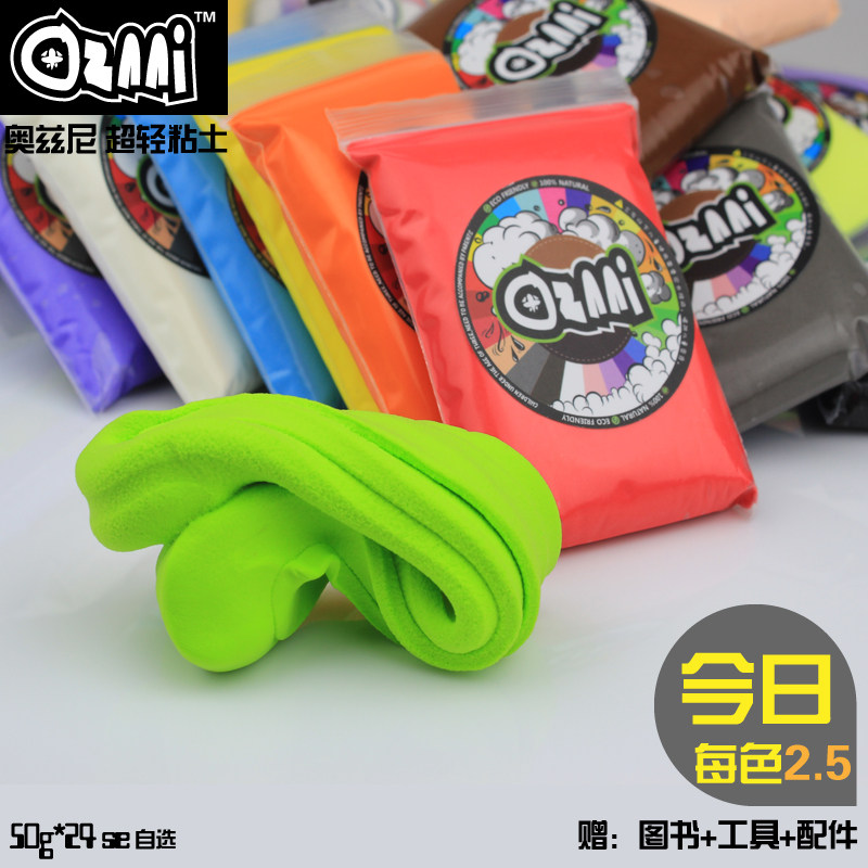 Genuine new super light clay plasticine creative 3D color green mud toys 50 gram bag 24 colors