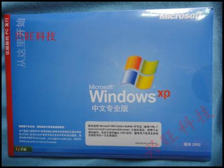 windows xp\/windows xp3中文专业版 送万能驱