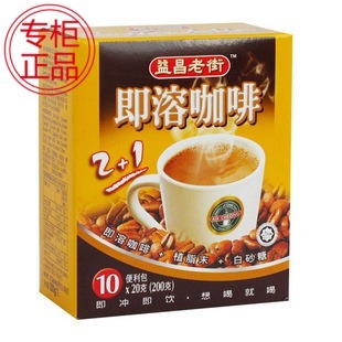  马来西亚进口益昌老街2+1速溶白咖啡无反式脂肪 包邮