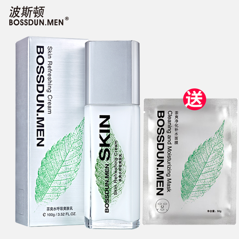 波斯顿男士乳液补水保湿控油搽脸油收缩毛孔润肤乳霜护肤品润肤露在类目 美容护肤/美体/精油, 男士护理(新), 男士面部乳霜中 - 来自Buy2taobao.com提供专业的淘宝代购服务
