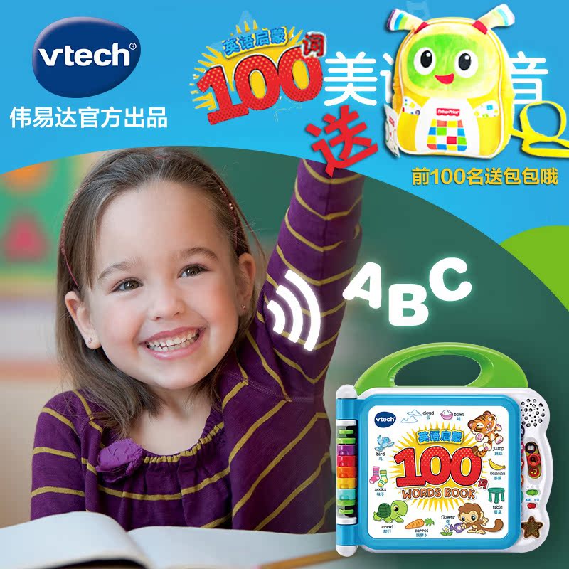 Vtech伟易达英语启蒙系列100词英语单词学习点读书有声书幼儿启蒙在类目 玩具/童车/益智/积木/模型, 早教/智能玩具, 早教机/点读学习中 - 来自Buy2taobao.com提供专业的淘宝代购服务