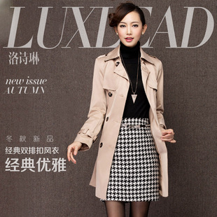  洛诗琳LUXLEAD  春装新款双排扣修身长袖 女装风衣