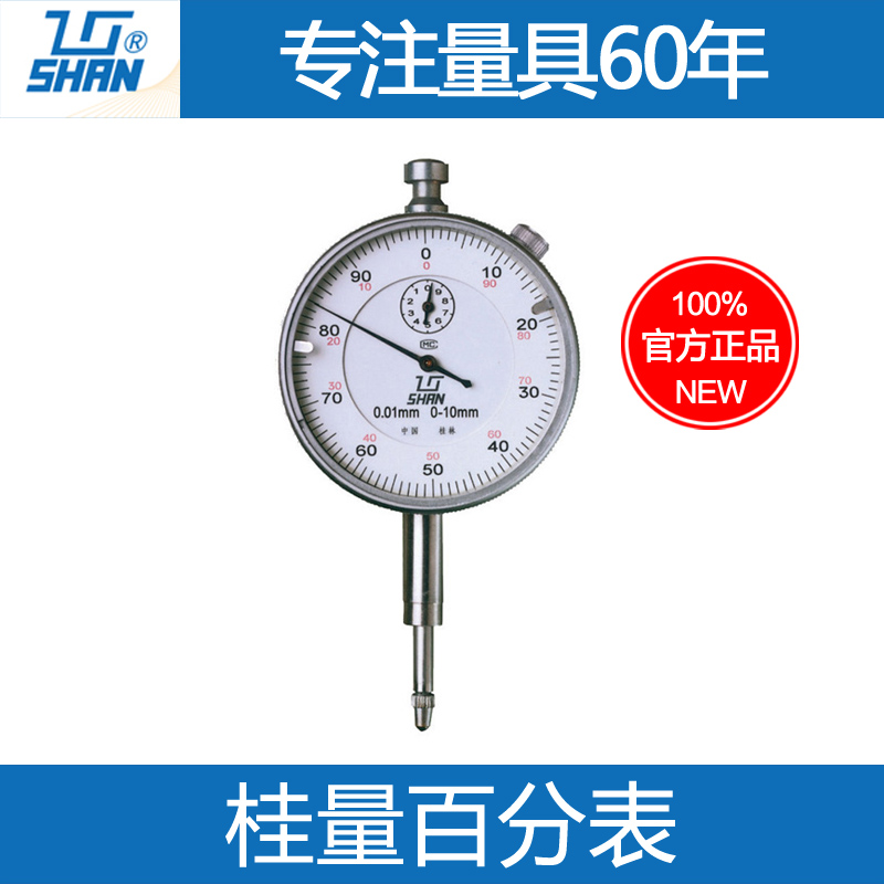 quality goods Dial indicator 0-3/5/10mm0.01m Guilin Measuring Shockproof digital display Lever Indicator With earin the Hardware/Tool , Hand Tools , Measuring Tools , Instruction sheet category - from Buy2taobao.com to provide professional Taobao agent buy service
