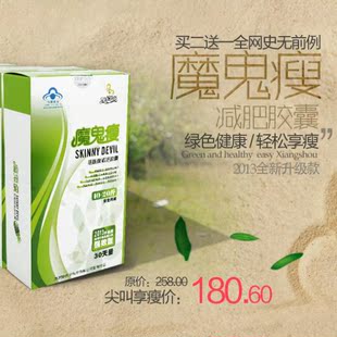  魔鬼瘦身产后哺乳期减肥胶囊PK左旋肉碱产品肚子瘦腿超级P57找我