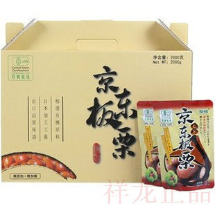  BHB京东 板栗礼盒100g × 20袋甘栗仁板栗仁 包邮 两件有礼