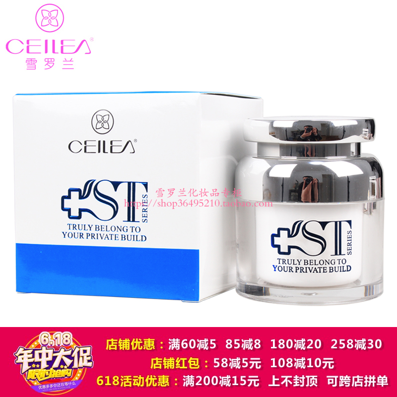包郵 專櫃正品 ST003雪羅蘭比艾歐精純乳霜50g 下單享雙重優惠在類目 美容護膚/美體/精油, 乳液/面霜中 - 來自Buy2taobao.com提供專業的淘寶代購服務