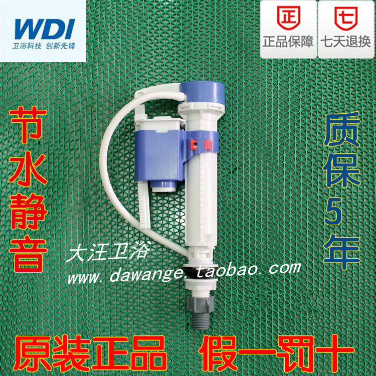包邮原装正品 上水器 威迪亚WDI进水阀 座便器抽水马桶水箱配件|ruв категории награду материалов, туалетные принадлежности, туалет, унитаза, оборудование - от Buy2taobao.com для оказания профессиональной услуги покупки агента Taobao