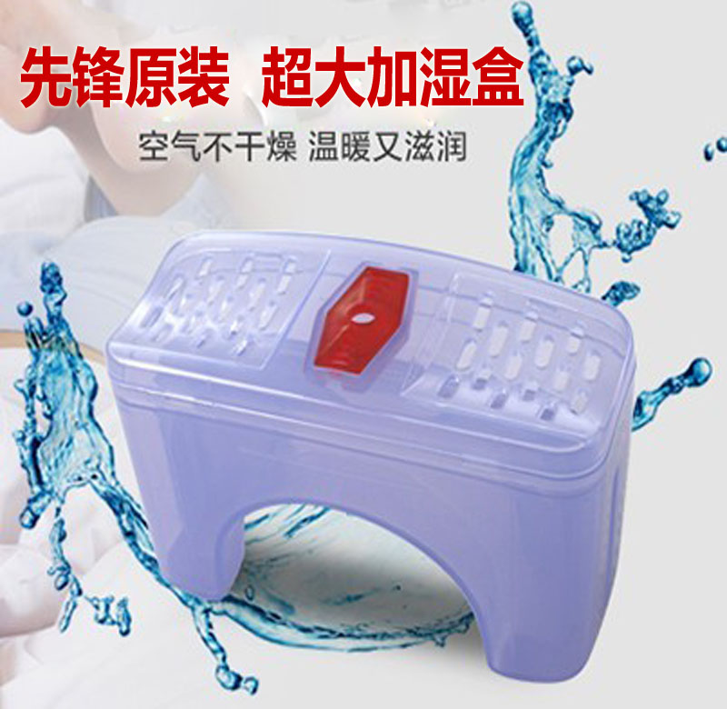 先锋原装加湿盒 美的 格力 先锋 艾美特 澳柯玛