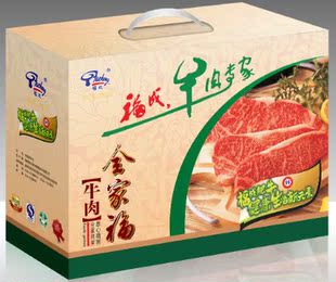  福成 冷冻鲜肉生肉 全家福牛肉礼盒 春节礼品 年货团购