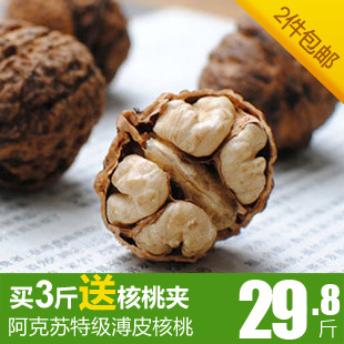  【优之果】大核桃特价 薄皮核桃新货 新疆核桃 特产 坏果少