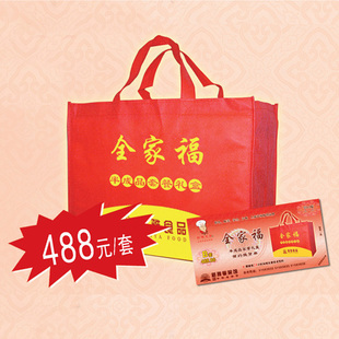  【淘年货】新雅 私房菜 礼盒 全家福B套-488型