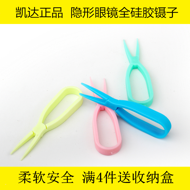 4件送收納盒】凱達正品隱形近視眼鏡全矽膠小鑷子夾子眼鏡店專用在類目 ZIPPO/瑞士軍刀/眼鏡, 眼鏡配件、護理劑, 隱形眼鏡伴侶盒中 - 來自Buy2taobao.com提供專業的淘寶代購服務