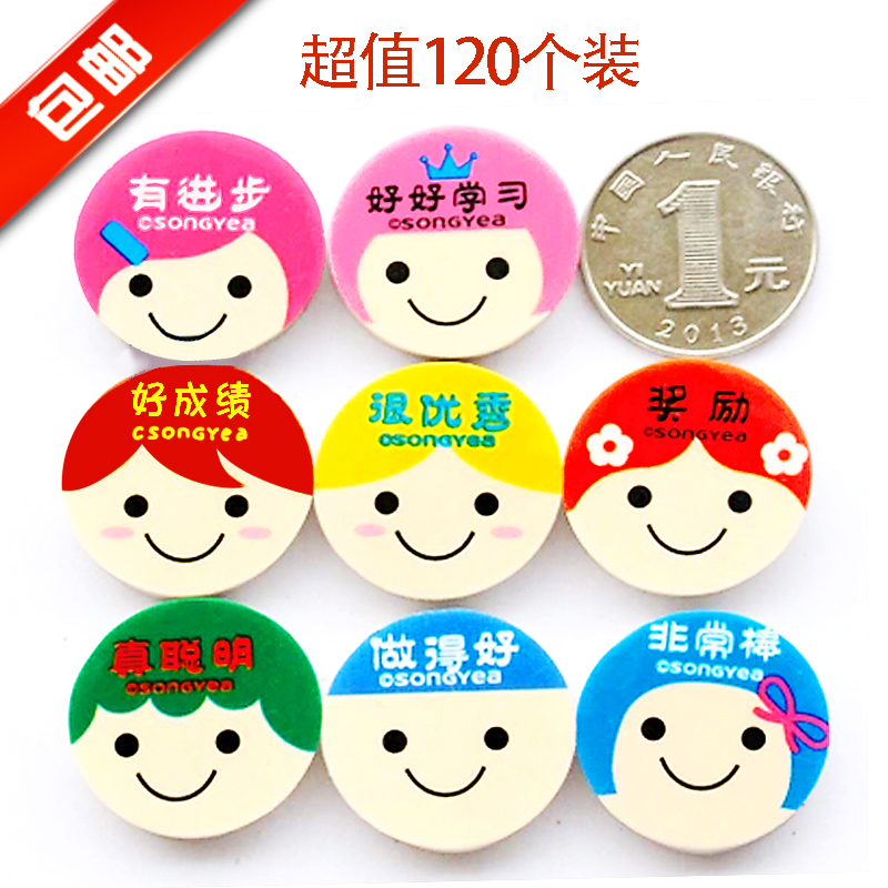 包郵120個1盒可愛獎勵橡皮擦小學生學習用品創意文具 獎品 六壹在類目 電子詞典/電紙書/文化用品, 日常學習用品, 橡皮中 - 來自Buy2taobao.com提供專業的淘寶代購服務