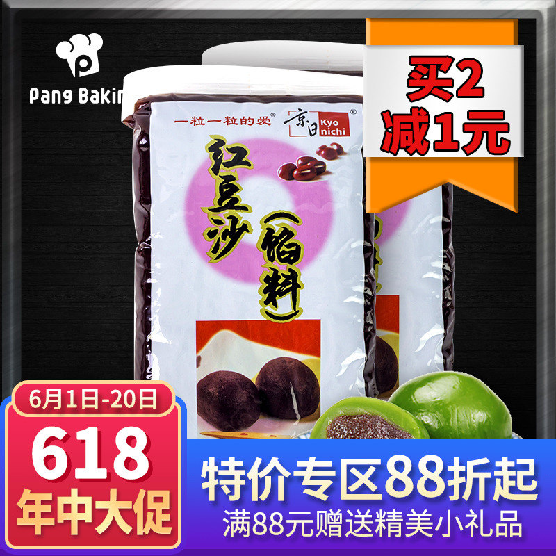 京日红豆沙元宵汤圆豆沙馅料面包水晶粽子青团馅 500g 烘焙原料在类目 粮油米面/南北干货/调味品, 烘焙原料/辅料/食品添加剂-新, 成品原料, 其他中 - 来自Buy2taobao.com提供专业的淘宝代购服务