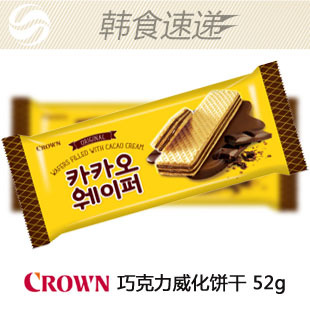  韩食速递 韩国进口零食 Crown可拉奥/可瑞恩 巧克力威化饼干 52g