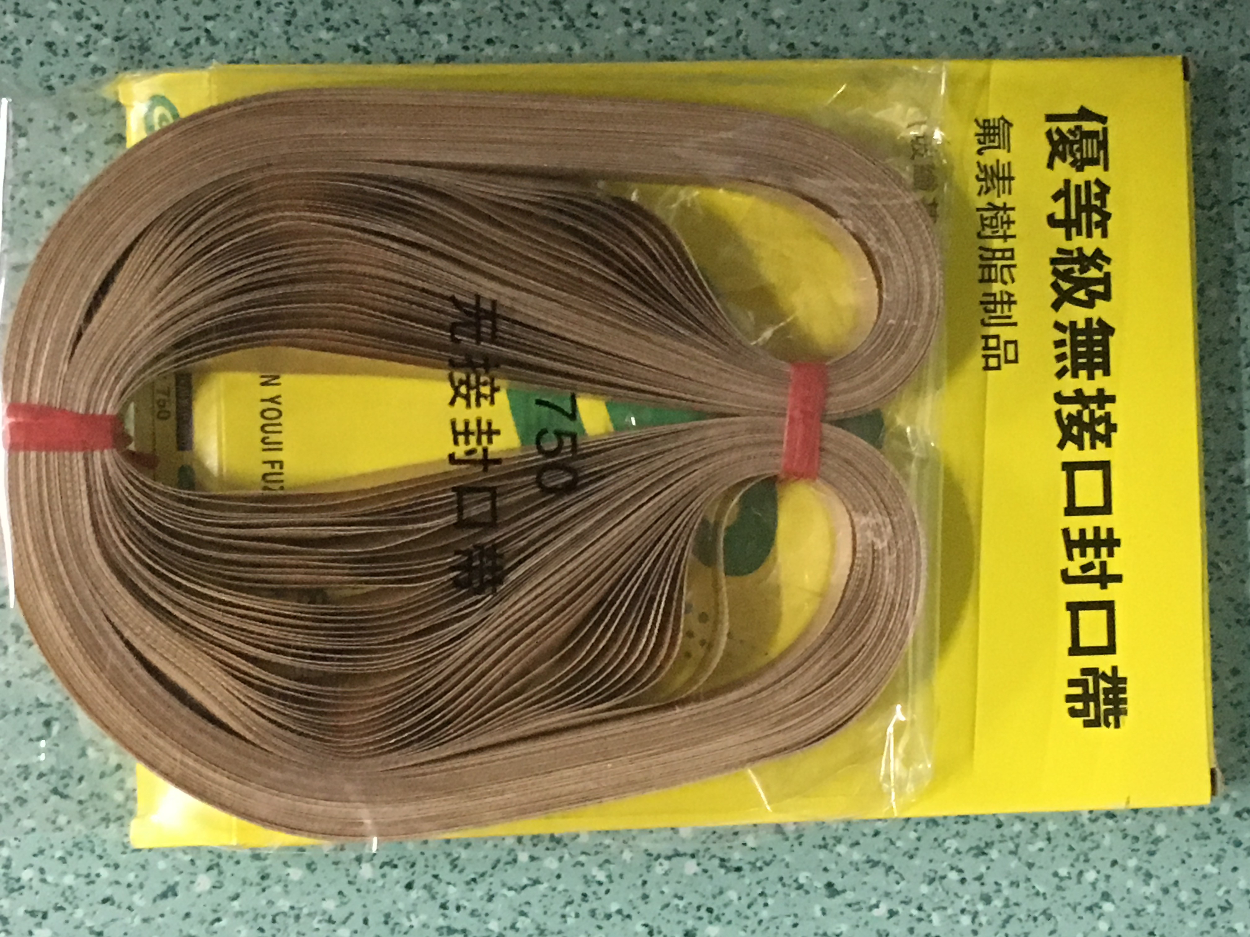 新林750全自动封口机用环型四氟带热合粘胶带在类目 办公设备/耗材/相关服务, 胶带, 特氟龙胶带中 - 来自Buy2taobao.com提供专业的淘宝代购服务