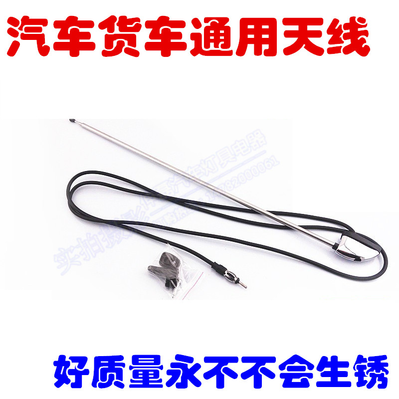 Car Antenna/truck Radio antenna Truck antenna/Van antenna/General purpose antennain the Car/Articles/Fitting/Refit , Auto Parts and Accessories , Car Antenna category - from Buy2taobao.com to provide professional Taobao agent buy service