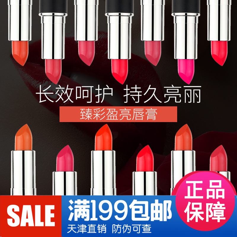 康婷瑞倪维儿正品专柜口红臻彩盈亮唇膏 化妆品 口红 正品在类目 彩妆/香水/美妆工具, 唇膏/口红中 - 来自Buy2taobao.com提供专业的淘宝代购服务