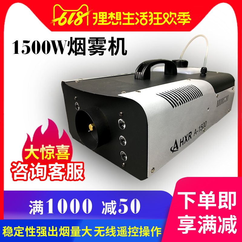 1500W烟雾机烟机/婚庆烟雾机舞台烟机地烟机酒吧激光灯设备器材在类目 影音电器, 影音家电配件, hifi音响配件, 舞台灯光中 - 来自Buy2taobao.com提供专业的淘宝代购服务