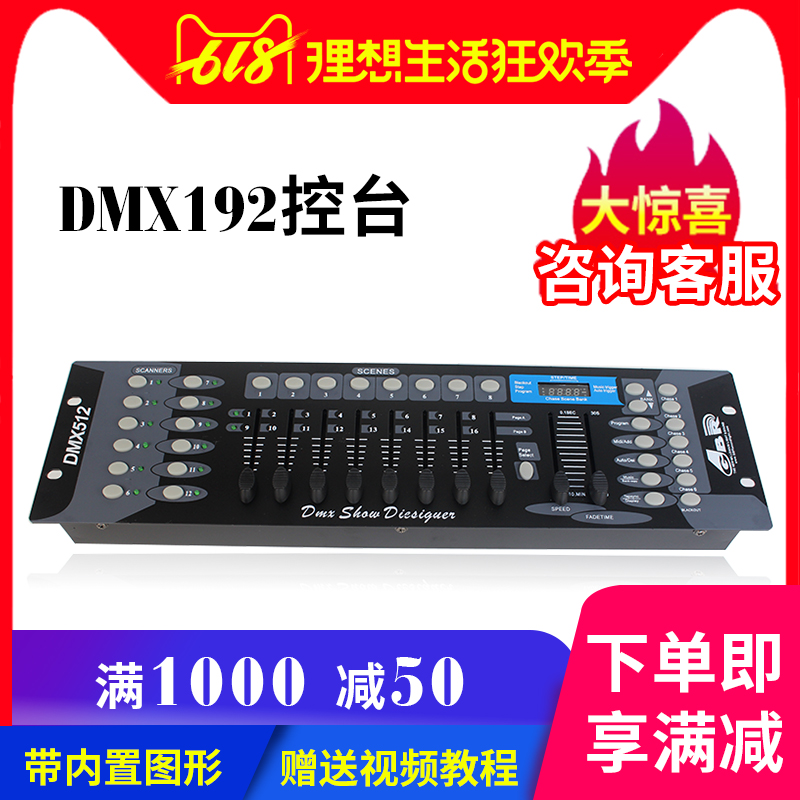DMX192控台LED帕灯DMX512控制台舞台灯光婚庆光束摇头灯控调光台|msdalam kategori Peralatan Audio-visual, aksesori audio dan video elektronik, aksesori audio hifi, Stage Lighting - dari Buy2taobao.com untuk memberikan perkhidmatan ejen Taobao profesional membeli